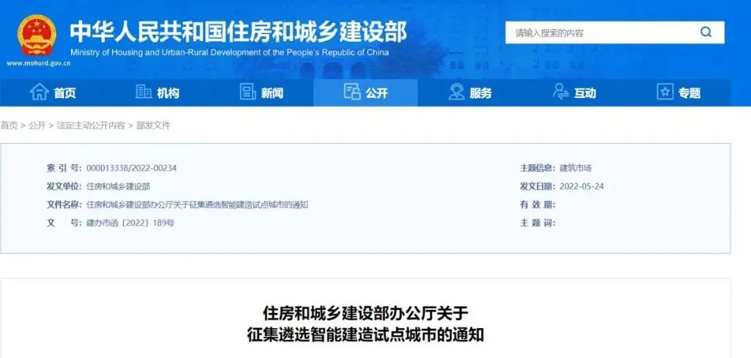這些建筑企業(yè)注意了！住房和城鄉(xiāng)建設(shè)部再發(fā)通知